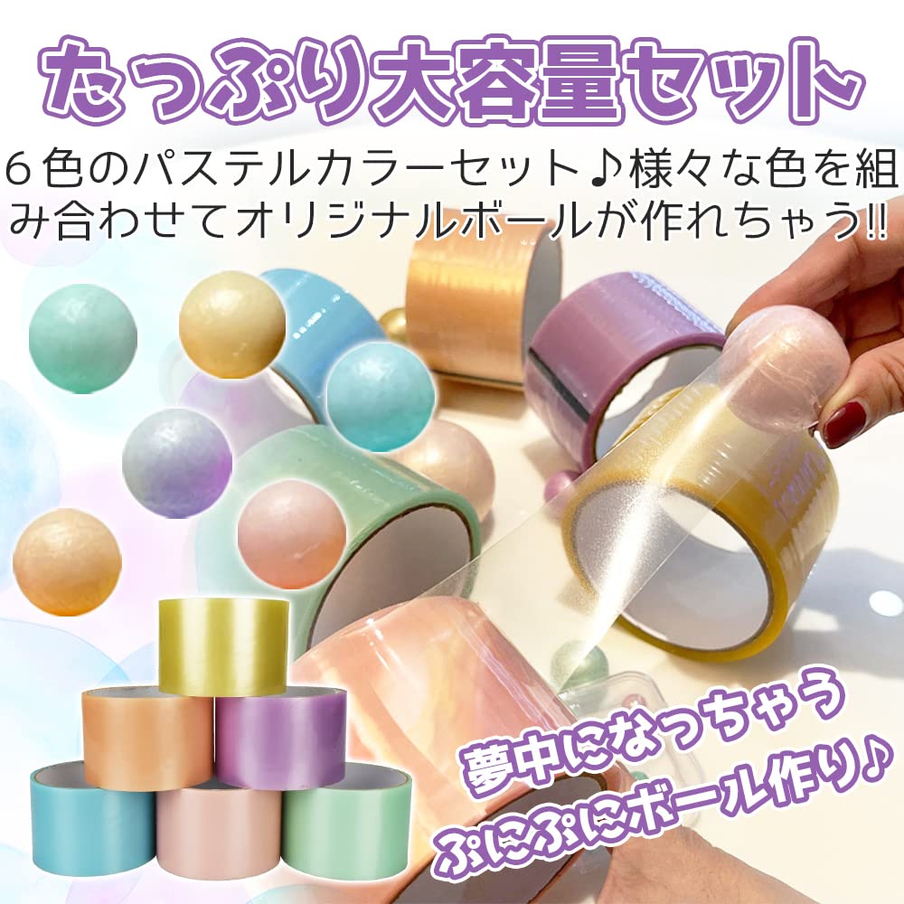 Amazon.co.jp: テープボール 粘着ボール 丸めて遊ぶ コロコロ ストレス